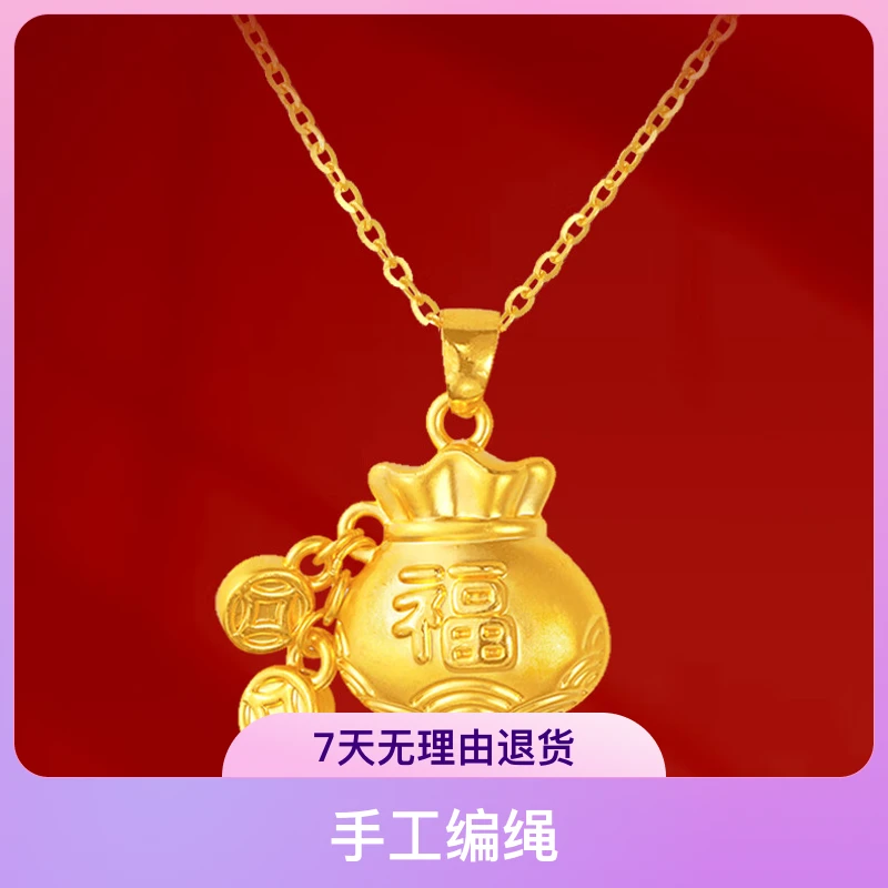 足金小福袋福气满满吊坠顺丰包邮百搭手工编绳可爱时尚款夏季新款