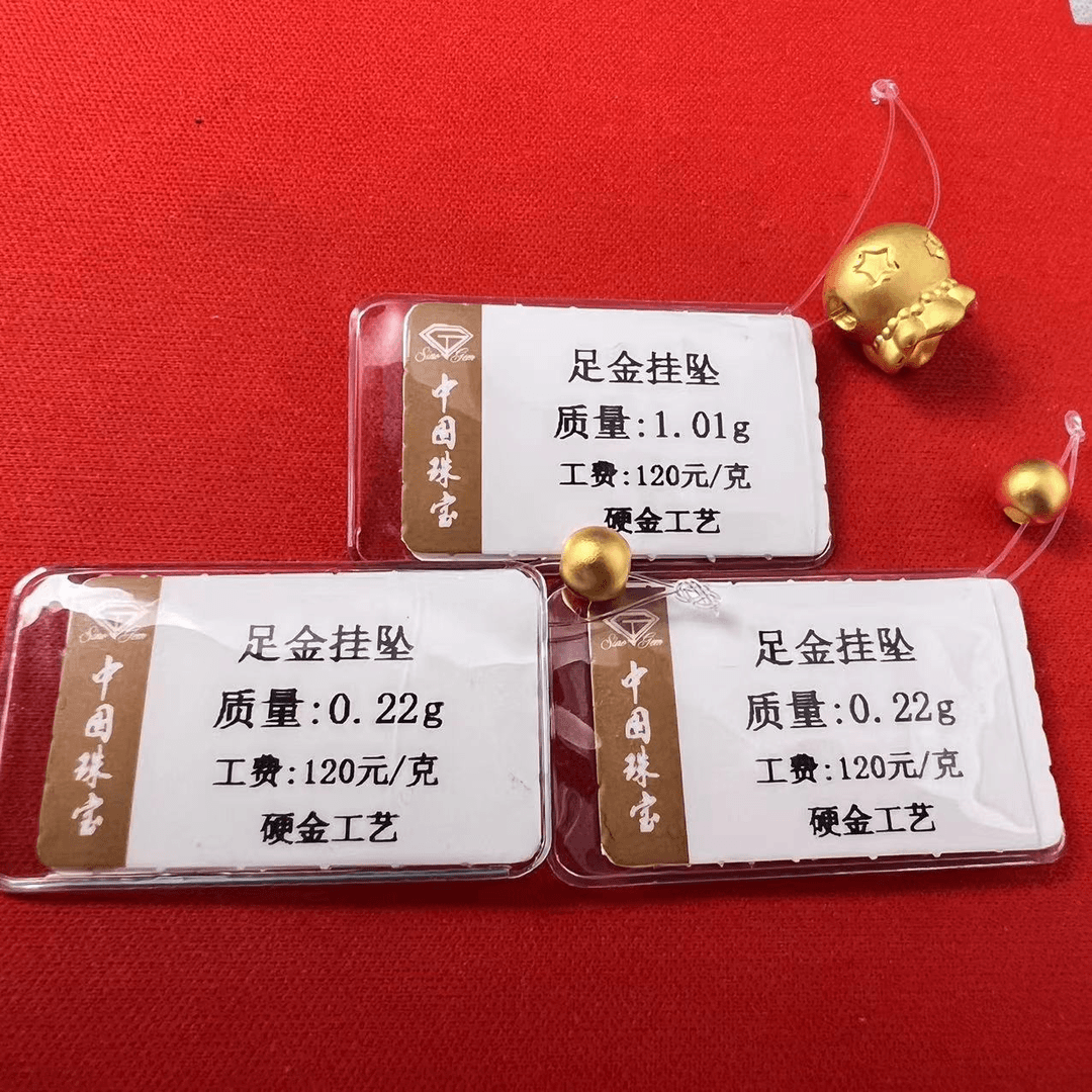 足金福袋+金珠*2---1.45g