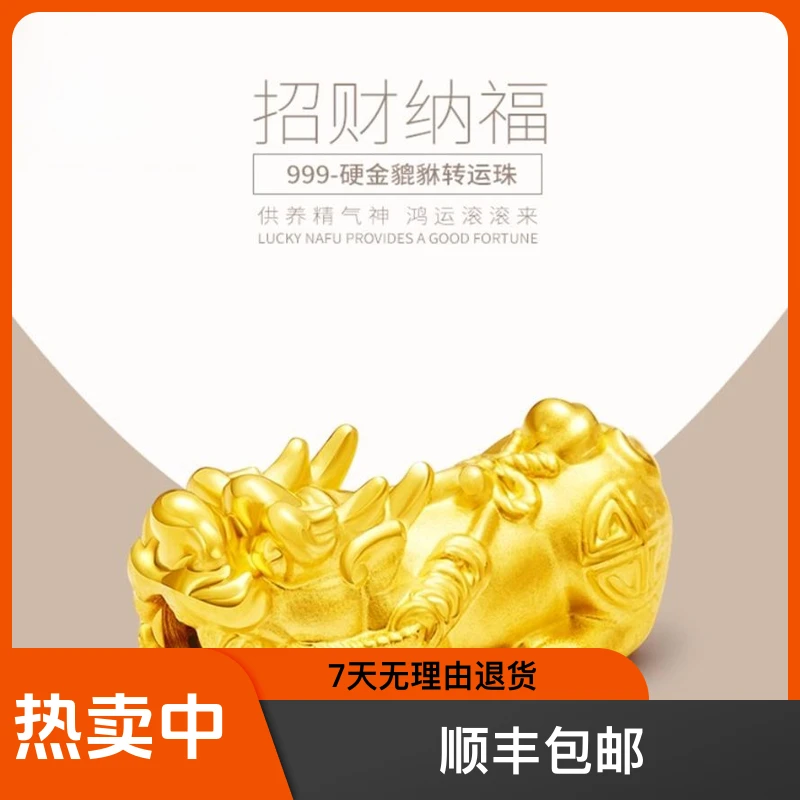 足金黄金貔貅手串吊坠爆款情侣顺丰包邮夏季新款搭配珠串男士编织