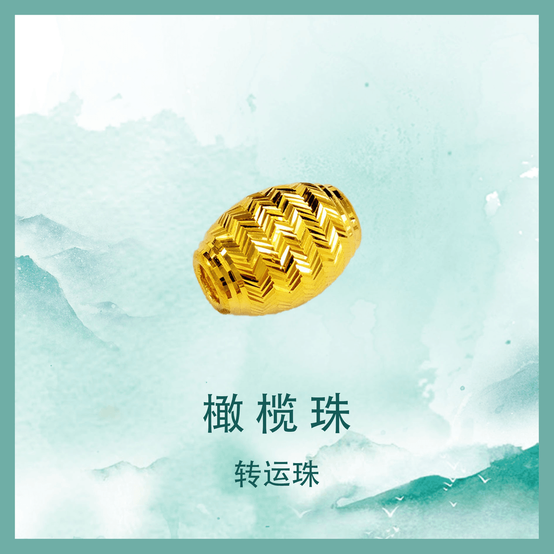 足金爆款橄榄金珠橄榄珠散珠顺丰包邮七夕送闺蜜夏季新款配件