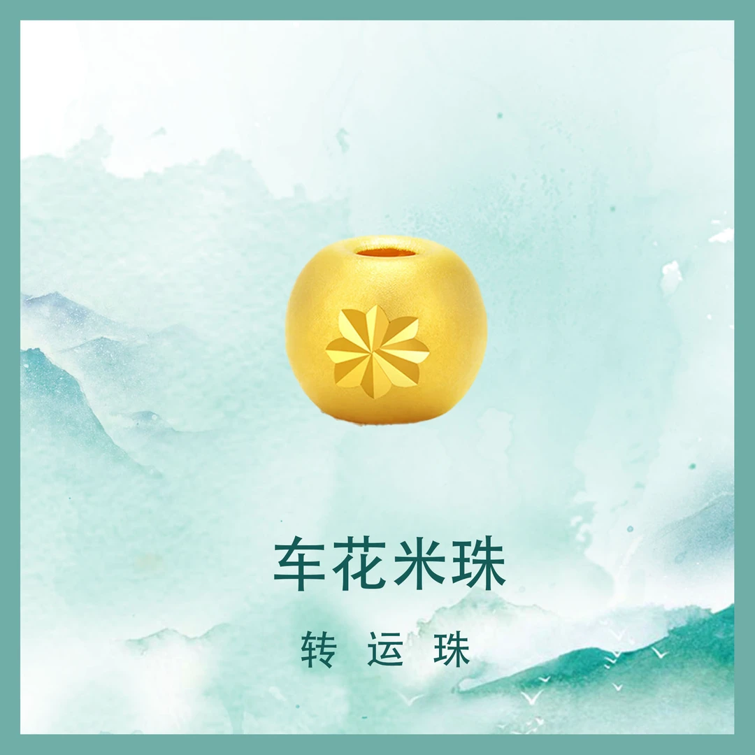 足金圆珠车花米珠情侣路路通散珠七夕光砂面夏季新款金珠顺丰包邮