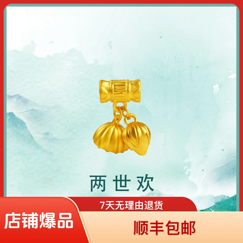 足金通管两世欢莲子莲蓬配件素款吊坠顺丰包邮手链项链夏季款礼物