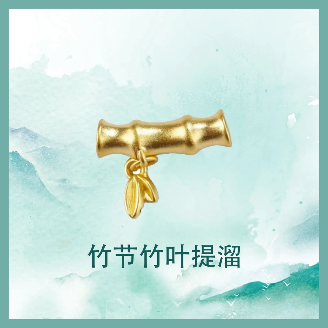 足金竹节提溜竹叶弯管手编吊坠顺丰包邮七夕节节高升夏季新款竹节