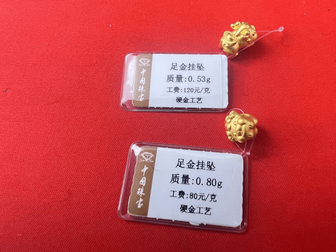 足金生肖羊+福袋----1.33g