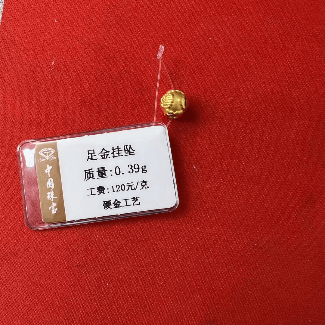 足金福字珠-------
