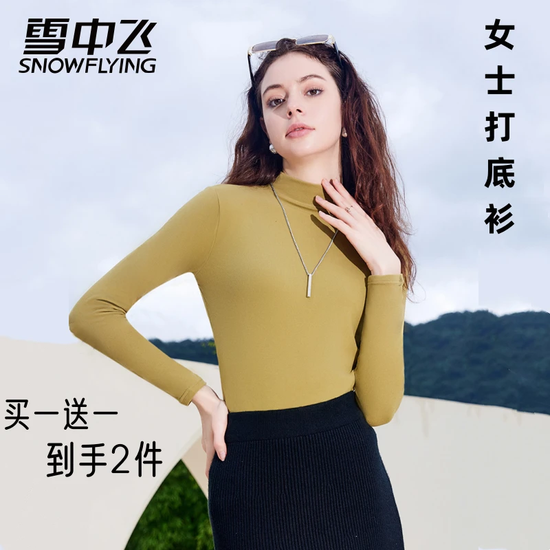SNOW FLYING/雪中飞女士显瘦半高领冬季保暖打底衫运动时尚百搭修