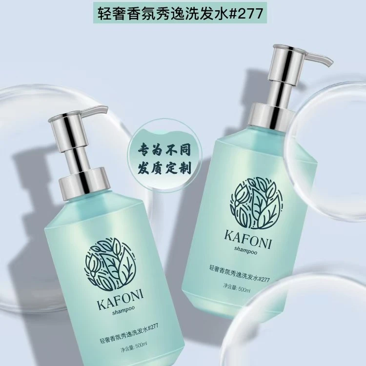 KAFONI/卡佛尼持久留香洗发水柔顺保湿养护蓬松清爽香氛顺滑