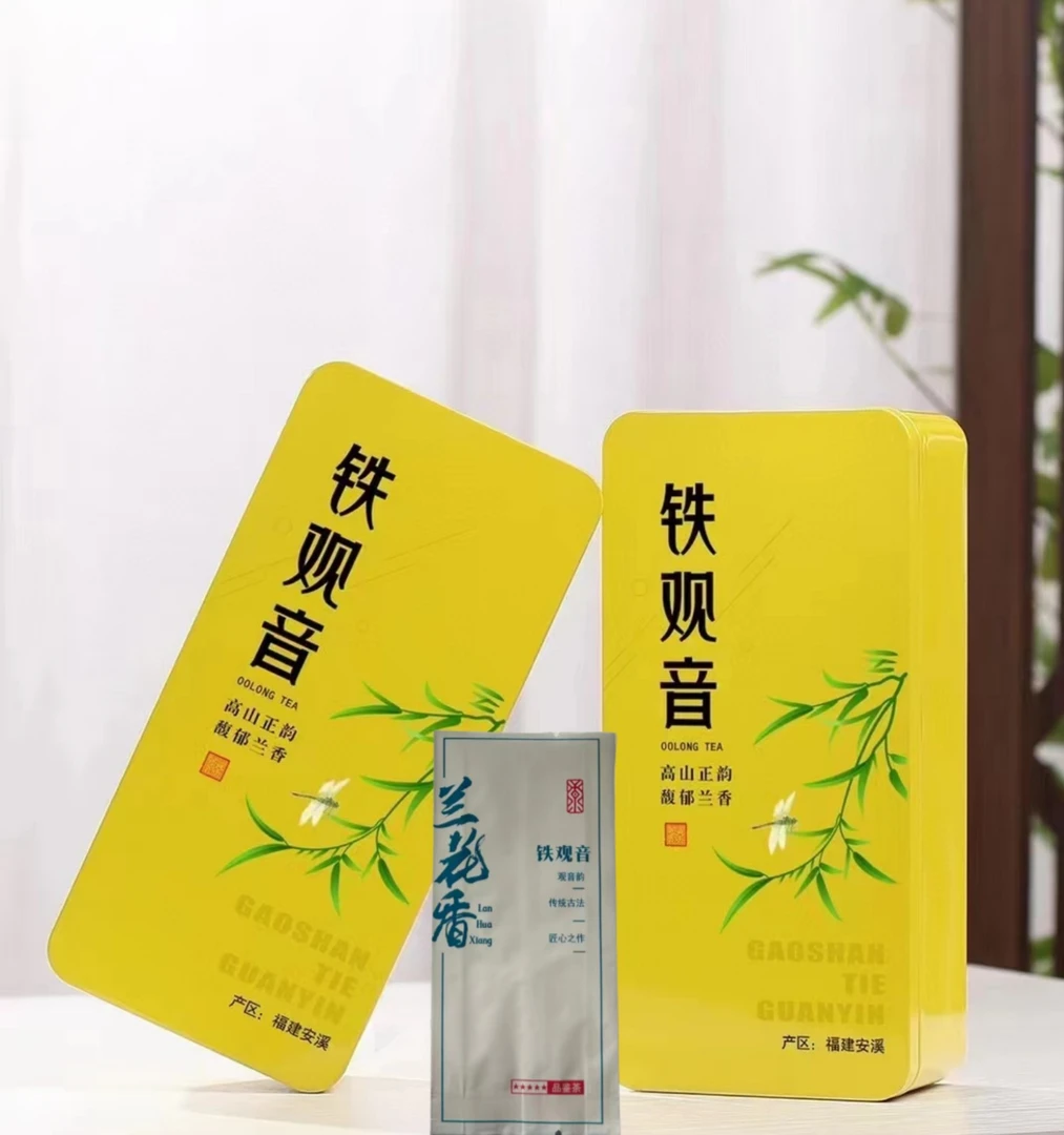 【安溪感德清香型正味兰花香】正宗安溪新茶秋茶纯手工铁观音