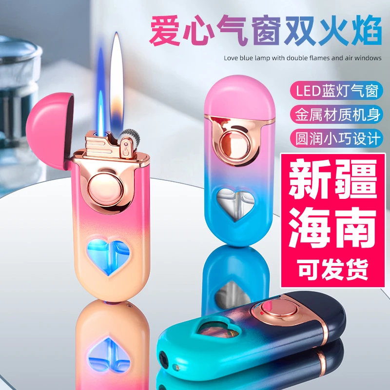 生日礼物爱心带灯双火打火机充气个性创意防风精美新疆海南可发货