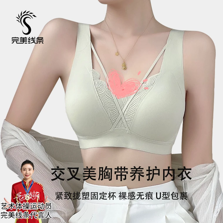 【绝美！超级舒适！】完美线条A239宽肩带交叉美胸带养护固定杯内衣