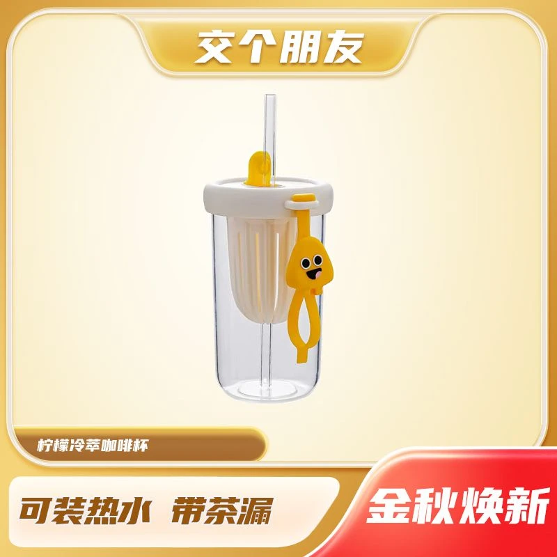 Gucgres水杯网红可爱吸管大容量学生便携家用创意塑料杯带提绳