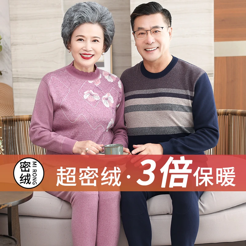 中年保暖内衣男套装中老年女士加绒加厚男士御寒冬季老人秋衣秋裤