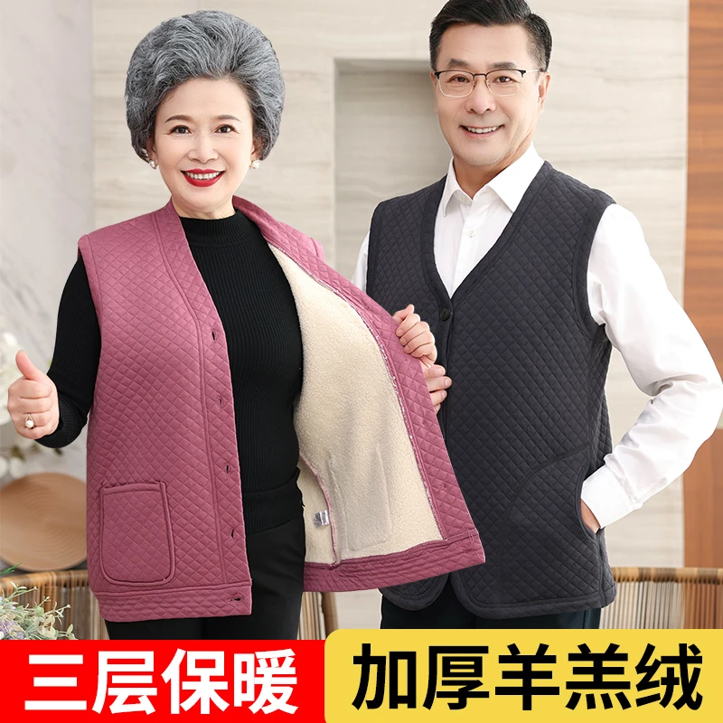 老年人保暖背心男加绒加厚马甲开衫男士中老年保暖衣女上衣冬季