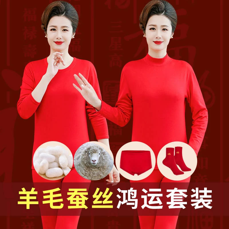 红色保暖女装本命年内衣套装女蛇年中老年人蚕丝冬季秋衣秋裤