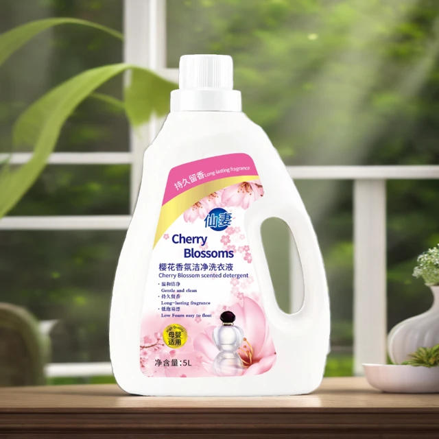 【仙妻】樱花香氛留香洗衣液温和洁净母婴适用深层去污l去渍洗衣液