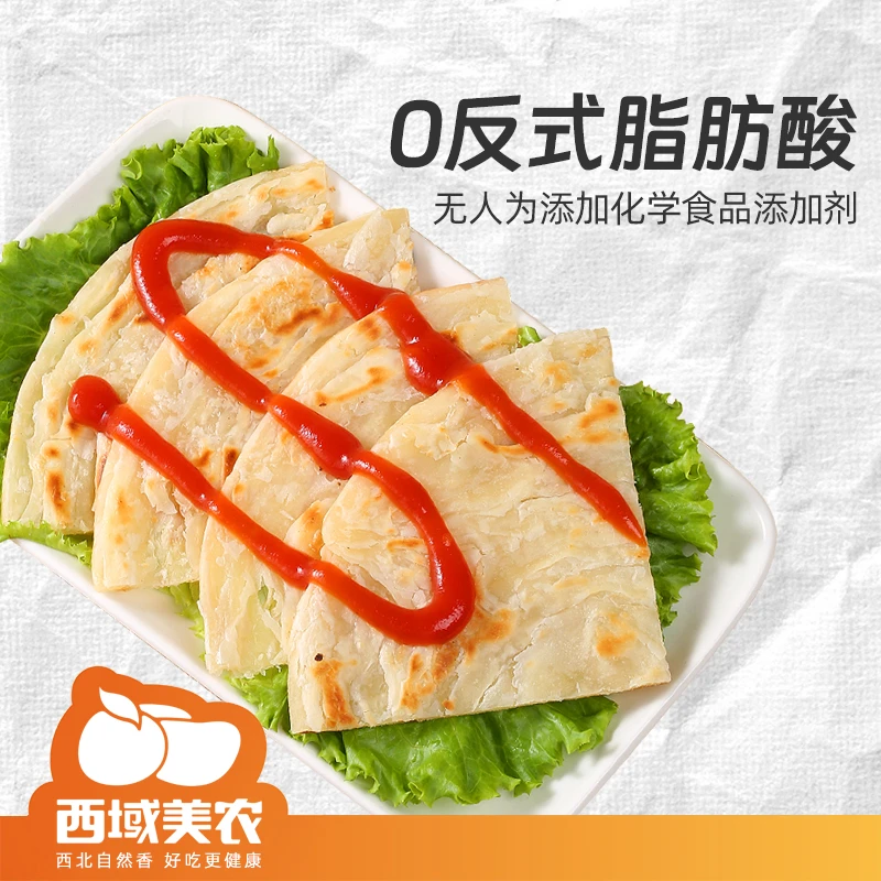 【C哥】西域美农黄油黑麦早餐手抓饼 0反式脂肪酸早餐100g*20片S