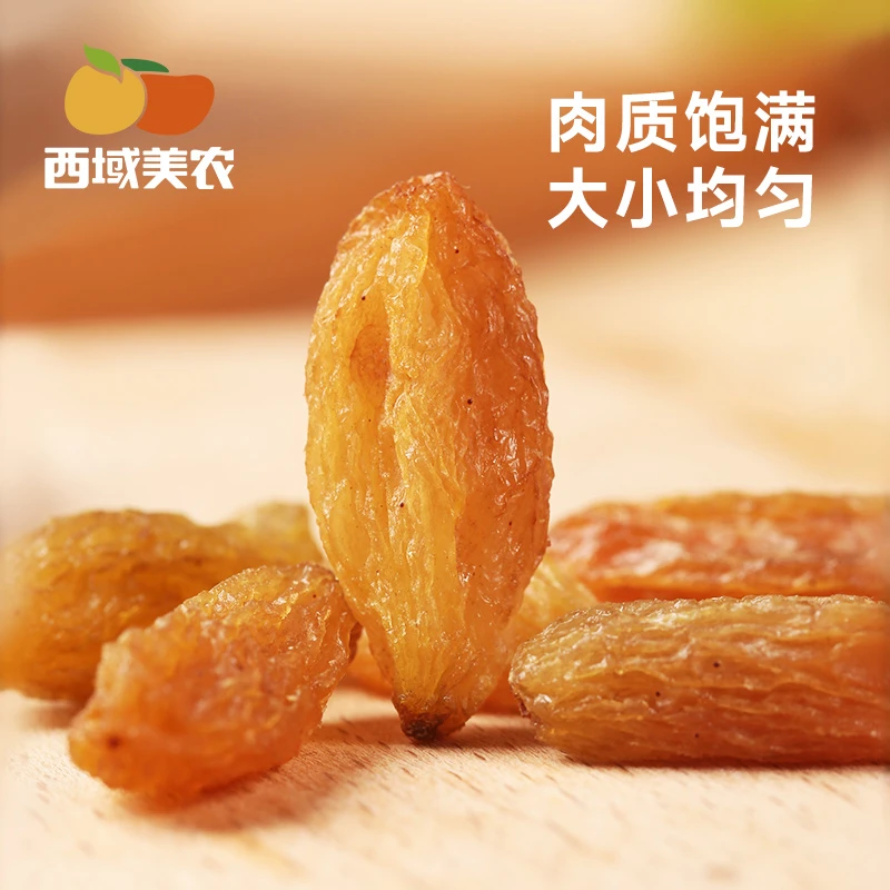 西域美农葡萄干100g新疆吐鲁番树上黄葡萄干特产大颗提子果干零食