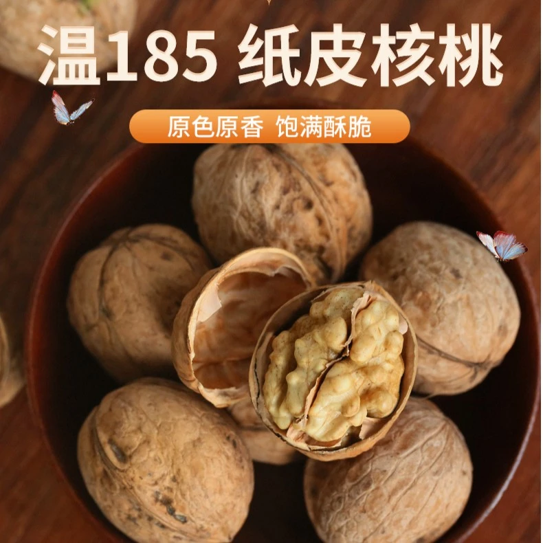 西域美农纸皮核桃180g 原味无漂白手捏即开新疆特产原产皮薄酥脆