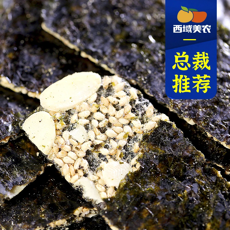 【无添加】0添加夹心海苔40g*2罐芝麻味休闲零食无添加酥脆营养