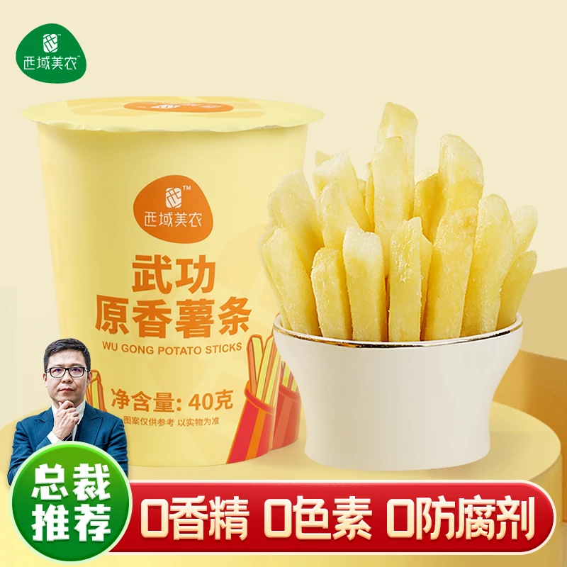 西域美农原香薯条40g*6罐无化学添加高端解馋零食酥脆非薯片