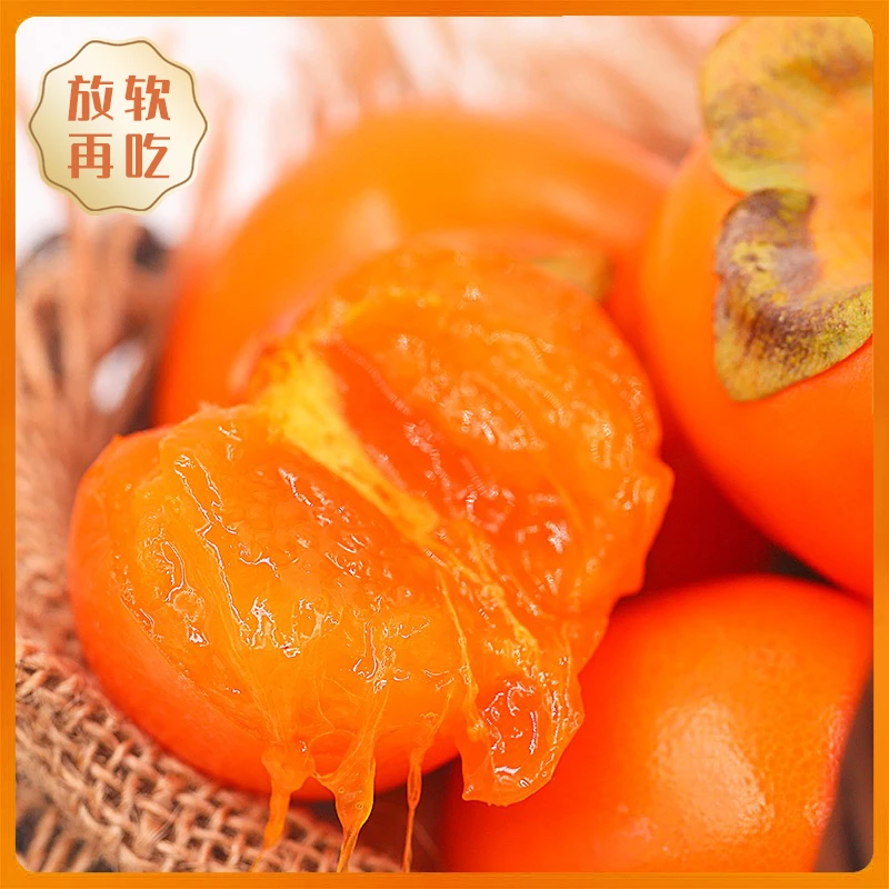 西域美农玲珑吊柿4-4.5斤 24枚/30枚皮薄香甜产地直发柿子水果