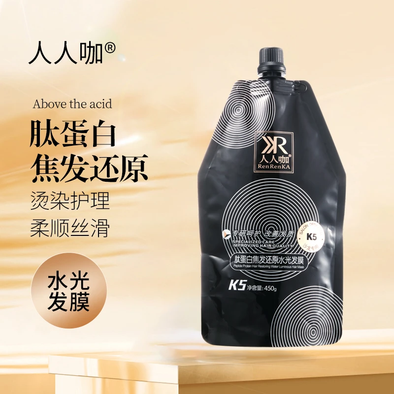 人人咖肽蛋白焦发还原水光发膜450g 修护 发质 改善 毛躁