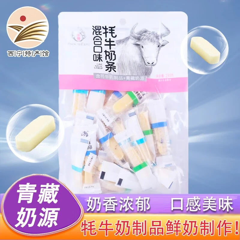 央尊青海特产牦牛奶条牛初乳原味益生元DHA混合口味牦牛奶条250g