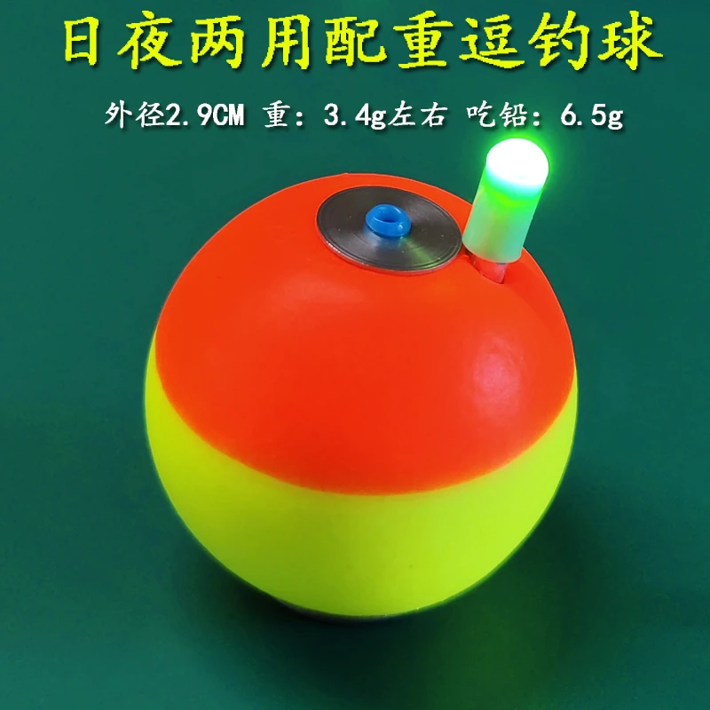 改装配重日夜两用洛阳浮球漂夜钓路亚拖逗钓点波漂自动找底钓浮钓