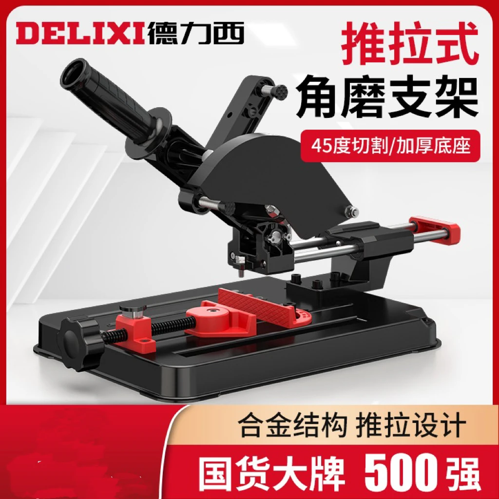 德力西角磨机支架万用拉杆式多功能改装台锯切割机支架固定架子