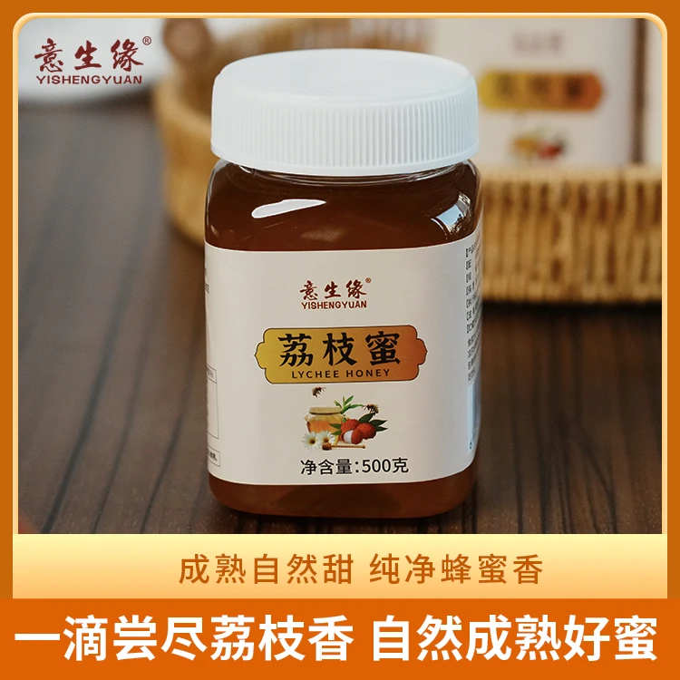 【纯荔枝蜜】意生缘荔枝蜜农家自家蜂场生产蜂蜜厂家直供500克/罐