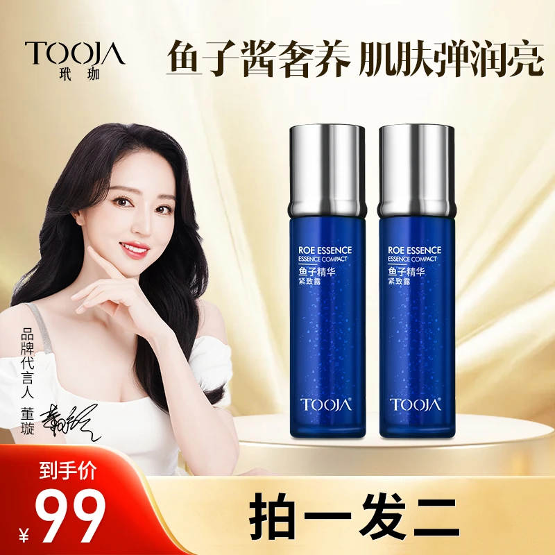 专利鱼子精华紧致露 抗皱紧致原液滋润补水保湿鲟鱼子酱精华液