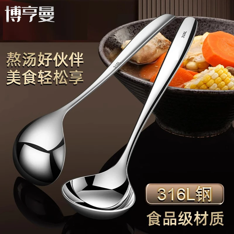德国316不锈钢汤勺食品级家用勺子盛汤大号火锅汤勺加深大头汤勺
