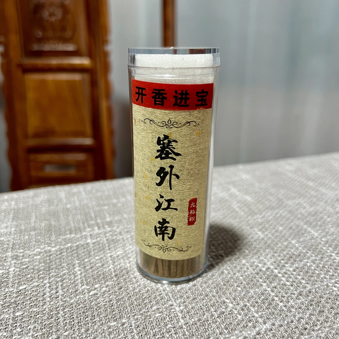 50克塞外江南四方香无粘粉+送【如意香器】经典珍品