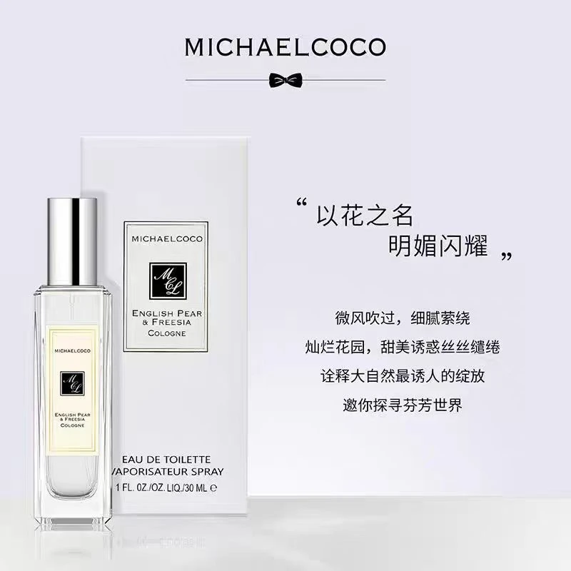 迈克可可清新甜美细腻女士持久香水