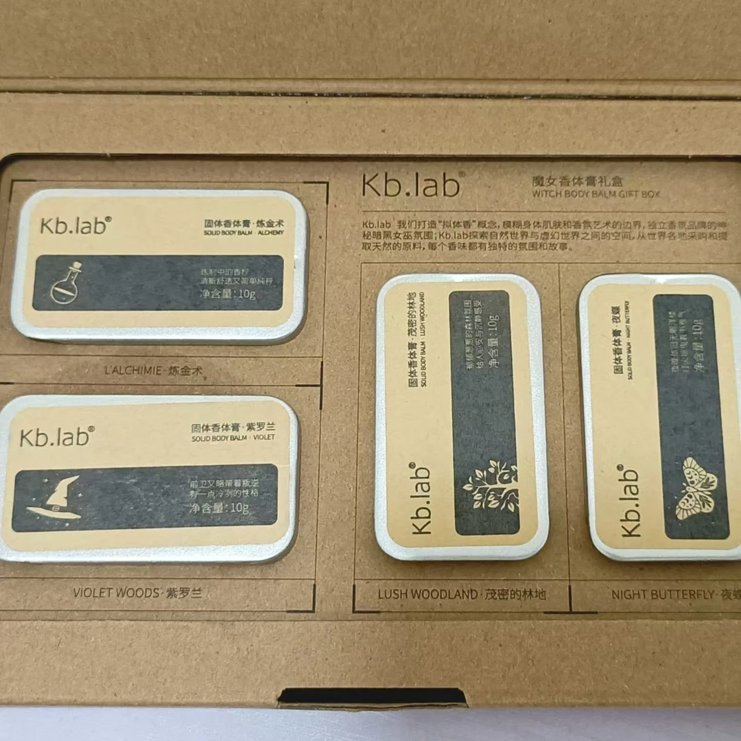 kb.lab固体香膏礼盒清新天然氛围随身香体膏套盒