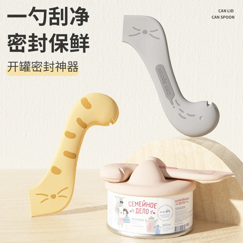 kimpets新款猫咪狗狗开罐神器猫爪粮勺罐头通用硅胶密封盖宠物