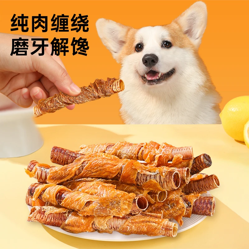 狗狗零食磨牙棒小型犬泰迪幼犬鸭肉干训练奖励专用宠物鹅喉管缠肉