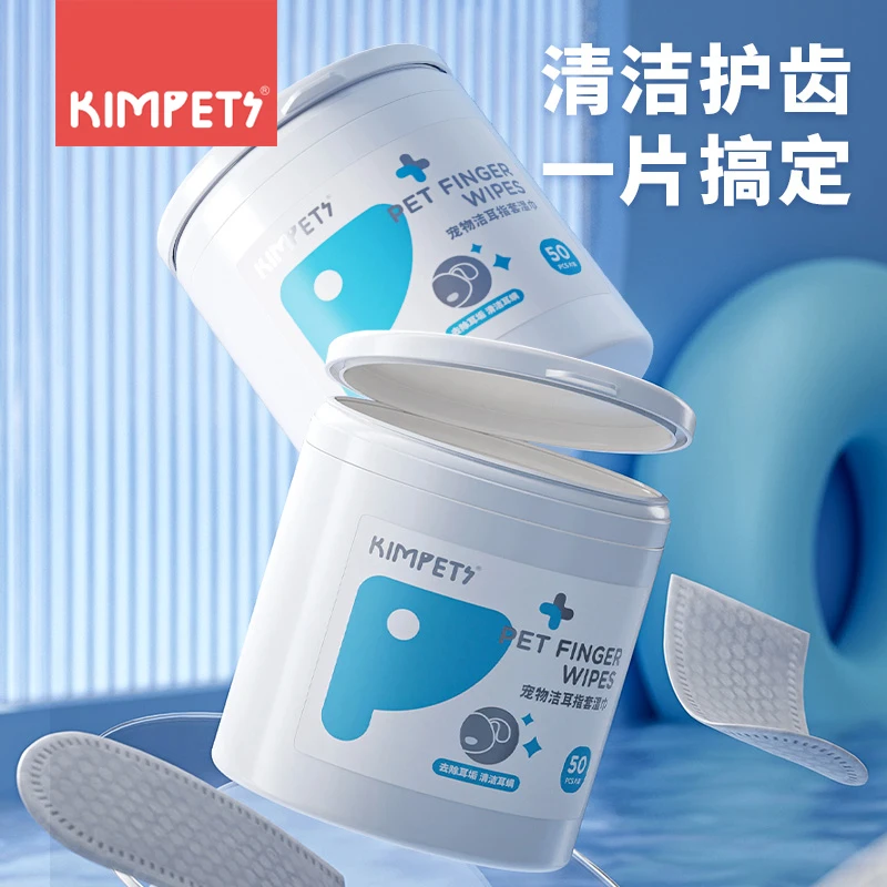 宠物洁耳护齿清洁指套植物萃取多功能多功能清理温和