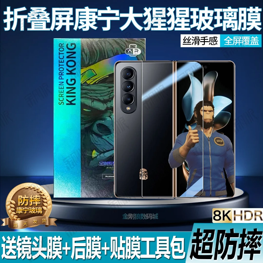 适用三星W22钢化膜超清防摔W22折叠屏外屏手机膜全屏防指纹防爆膜