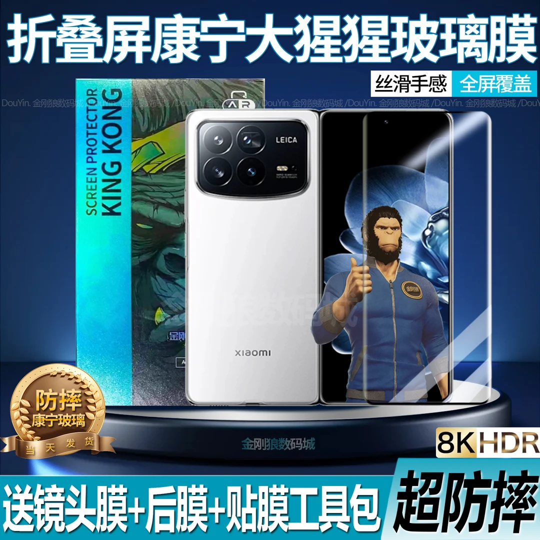 适用小米MixFold4钢化膜超清防摔Fold4外屏保护膜全屏超清防指纹