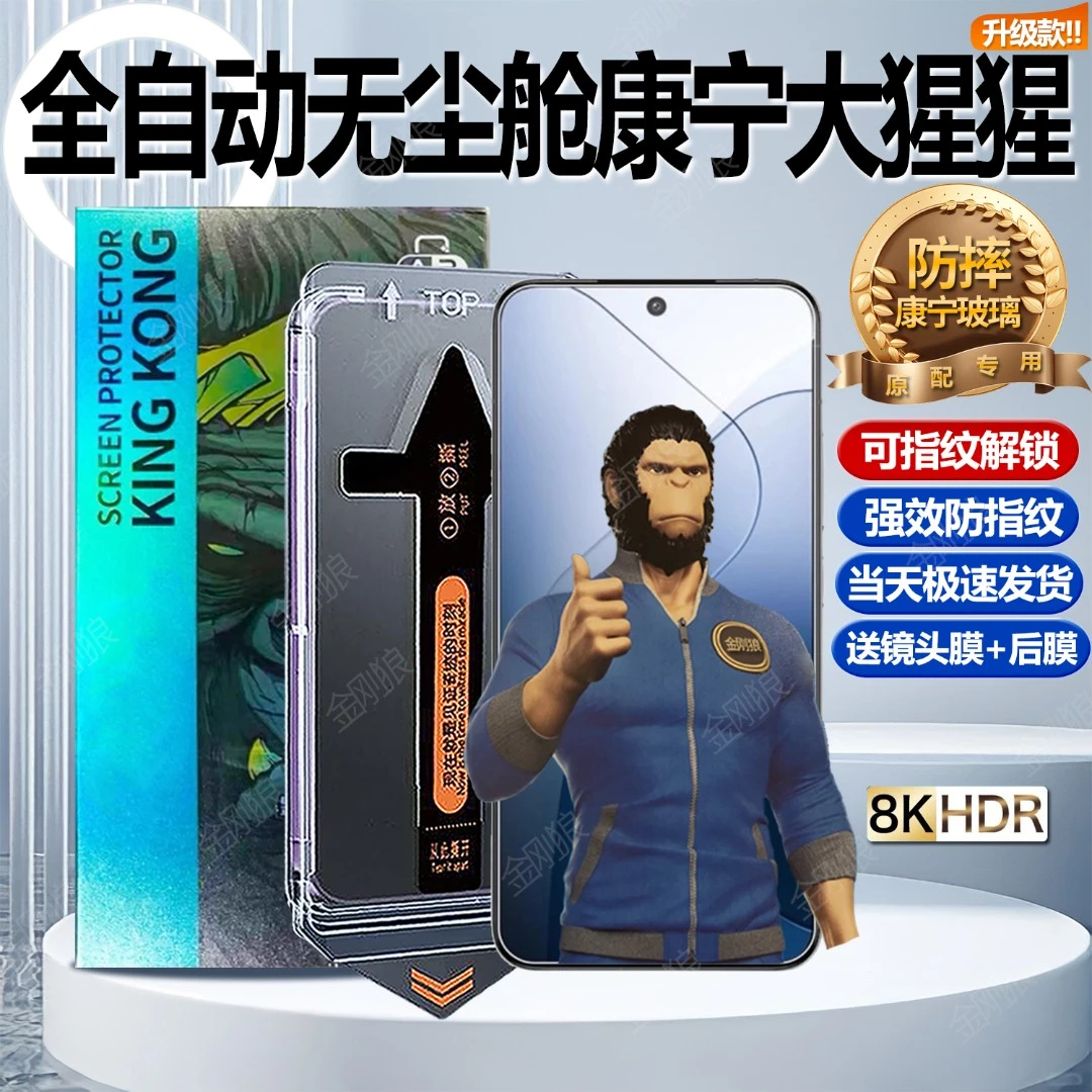 秒贴康宁适用iQOO13钢化膜无尘舱iQOO13手机膜防指纹防摔高清防爆