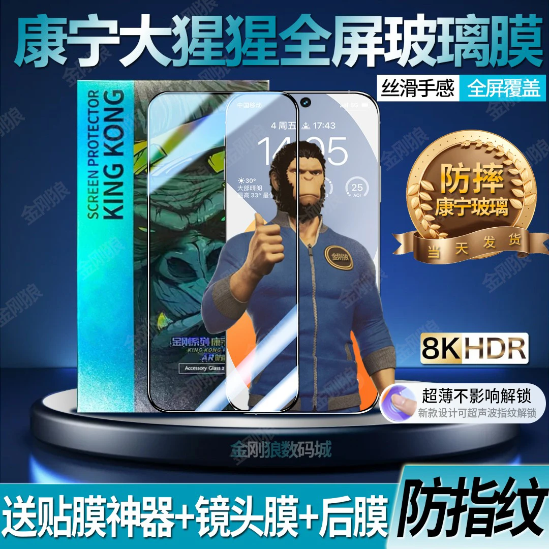 适用真我GT7康宁钢化膜防摔realmeGT7手机膜全屏覆盖高清防指纹膜