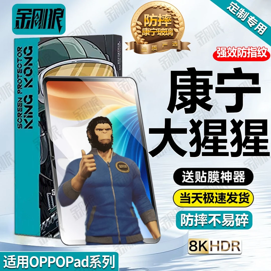 适用OPPOPadSE钢化膜全屏防指纹11寸保护膜防摔抗蓝光护眼玻璃膜