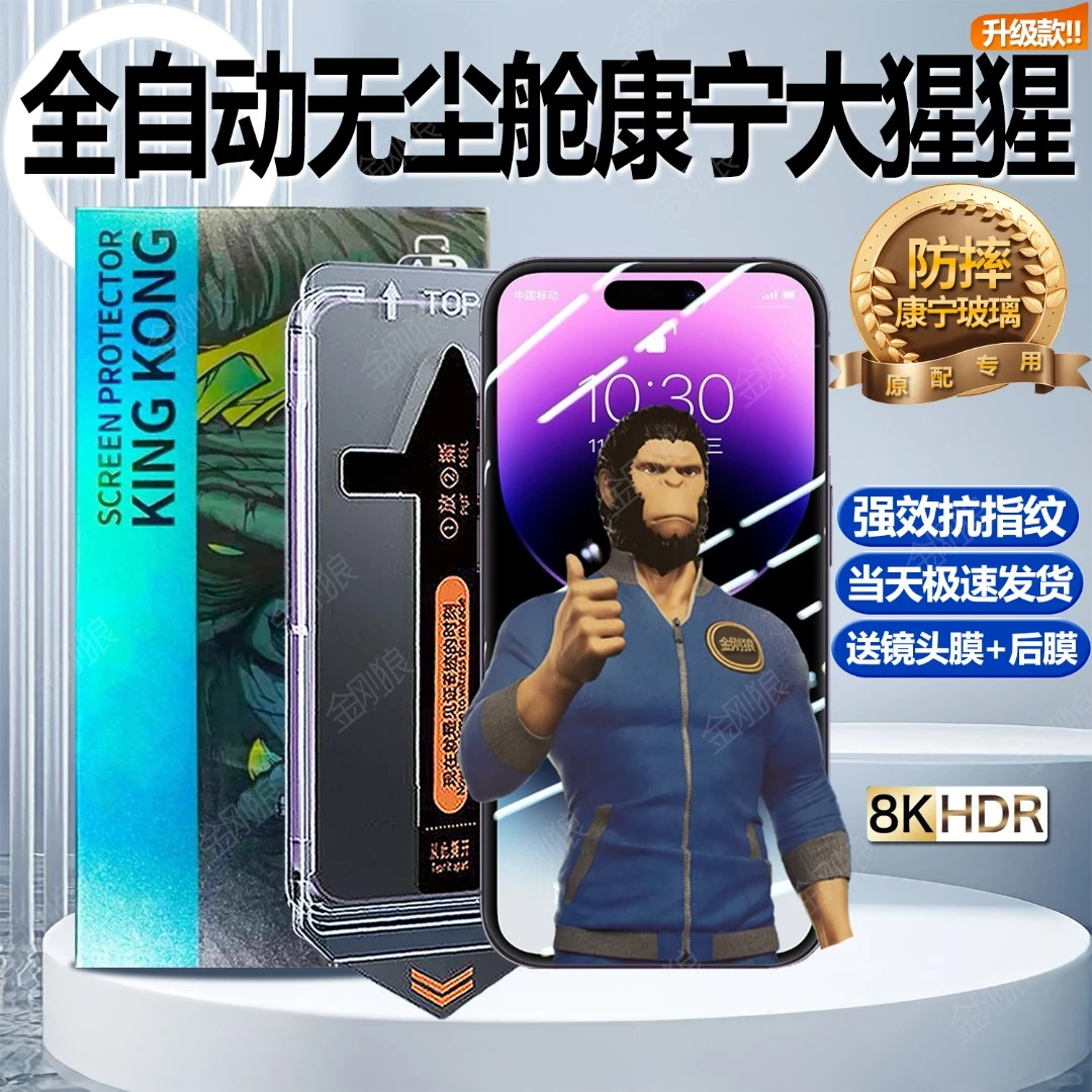秒贴康宁适用苹果12钢化膜无尘舱ProMax手机膜防指纹防摔12Mini