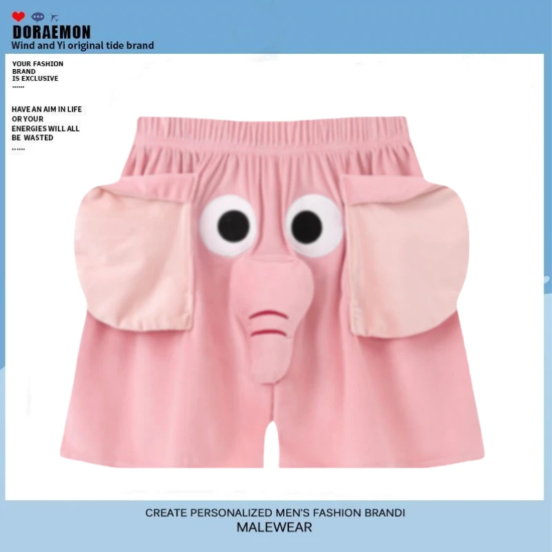 可爱粉色短裤男女同款大象短裤鼻子会叫小飞象短裤男生不规则短裤
