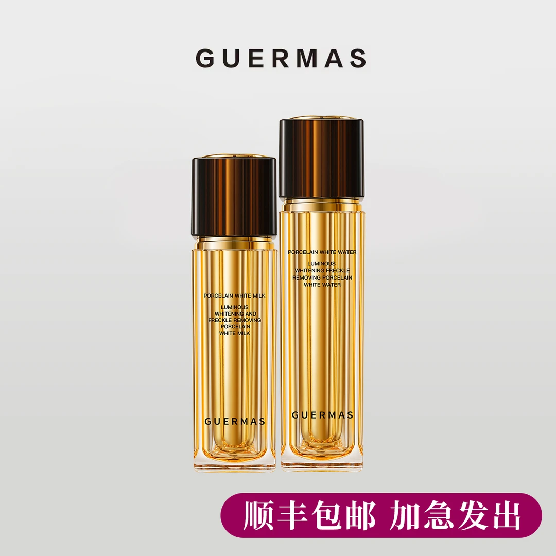 娇玛仕 光耀美白祛斑水乳