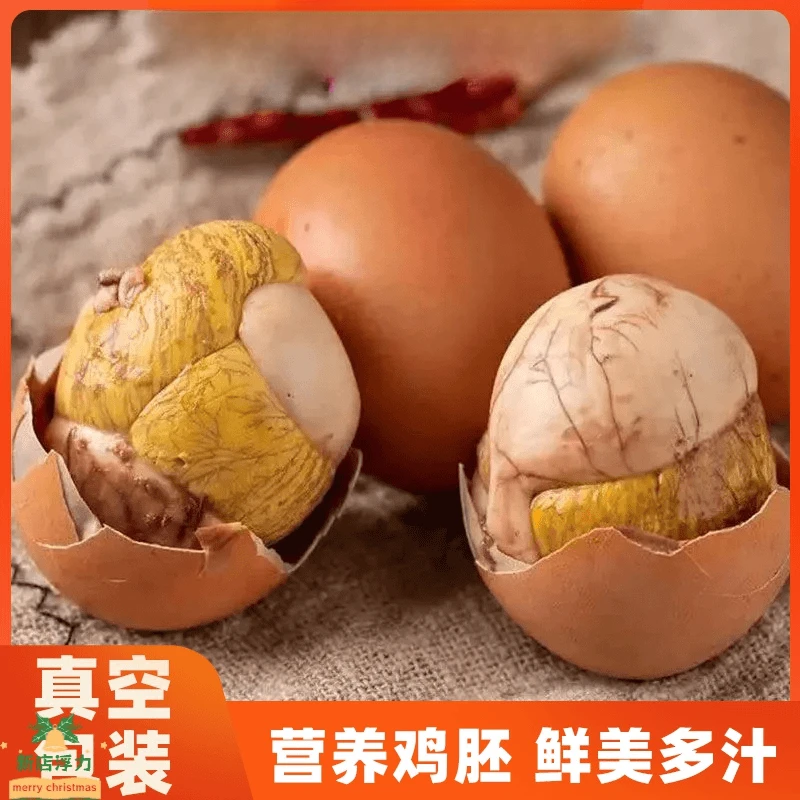13天香辣活蛋珠子钢化蛋10-40枚毛蛋凤凰蛋喜蛋开袋即食鸡胚蛋