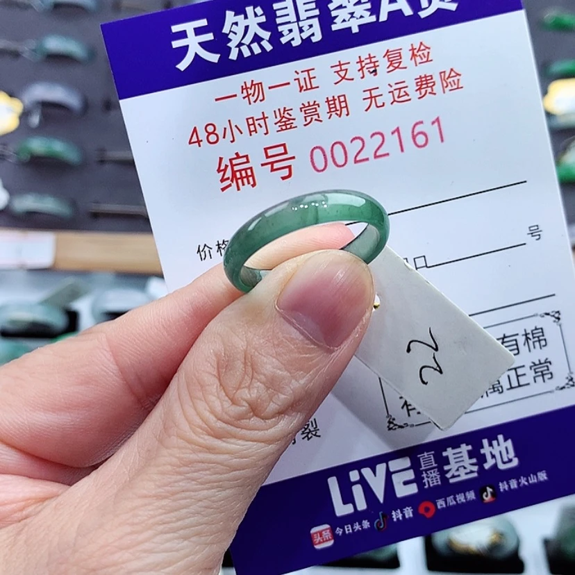 【闪购商品】翡翠戒指未镶嵌