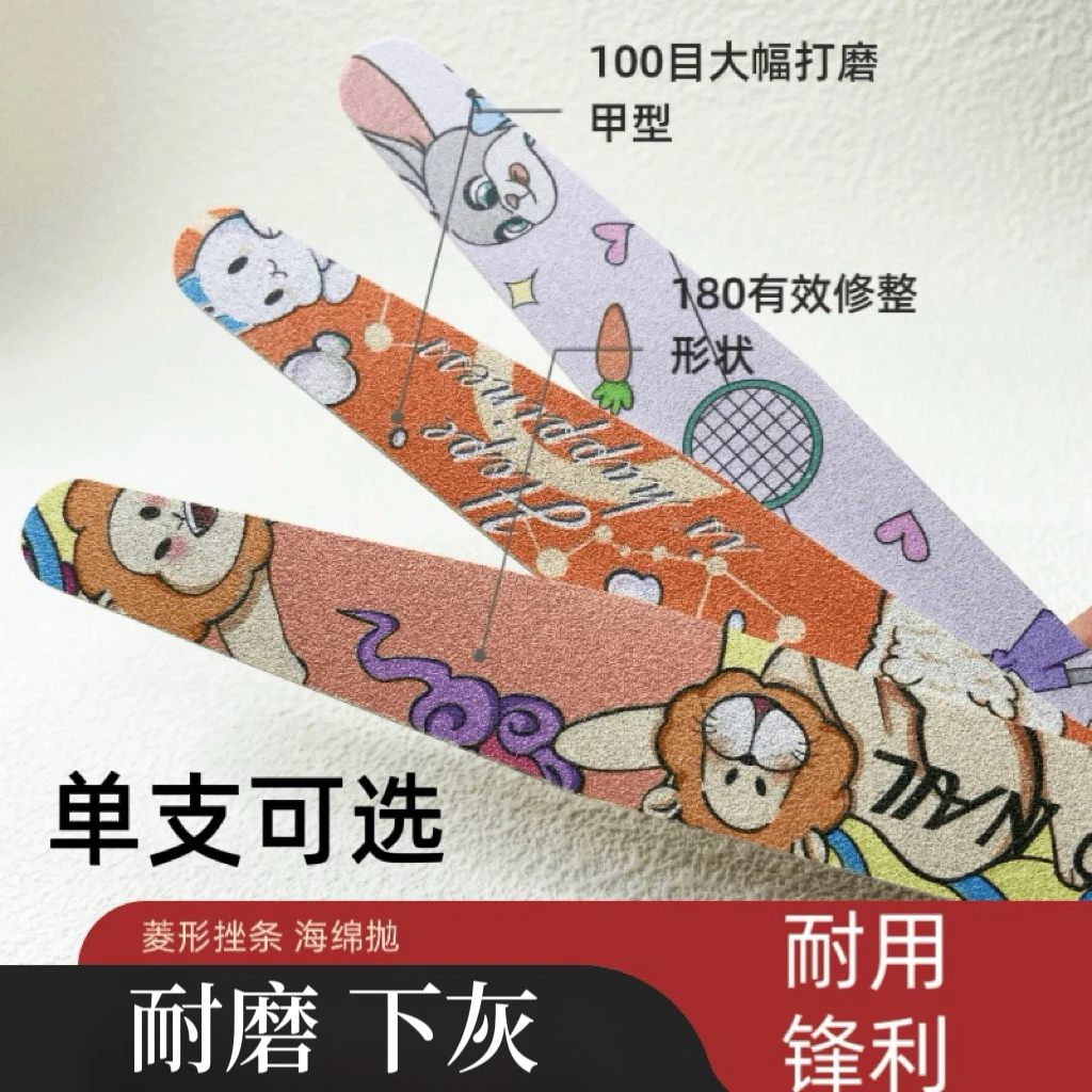 锋利搓条菱形修甲持久手工护理迷你小工具海绵抛卡通挫条修型条