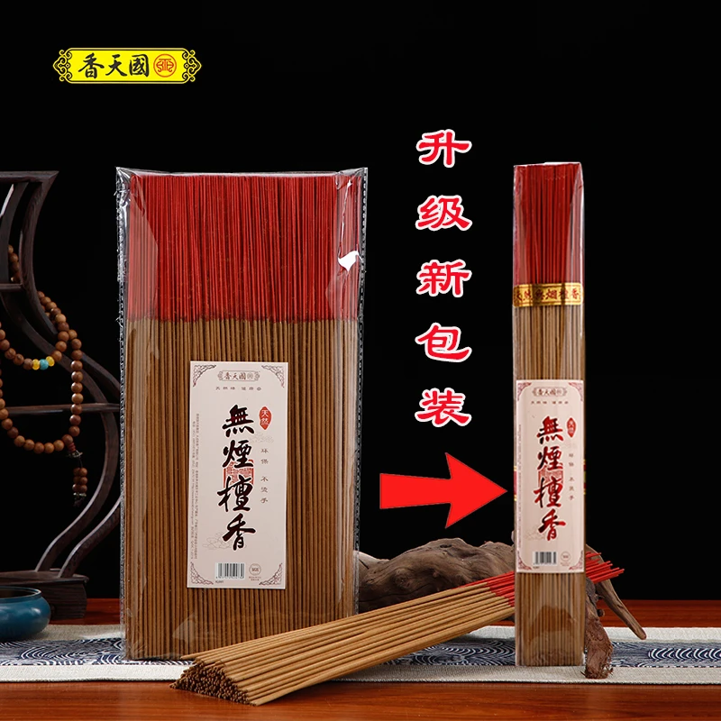 香天国无烟家用专用檀香天然檀香原材竹签桶支无烟竹签香檀香